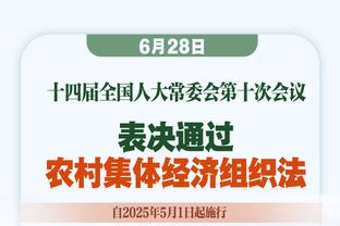 今日勇士客战快船！名记：追梦没有随队来到洛杉矶